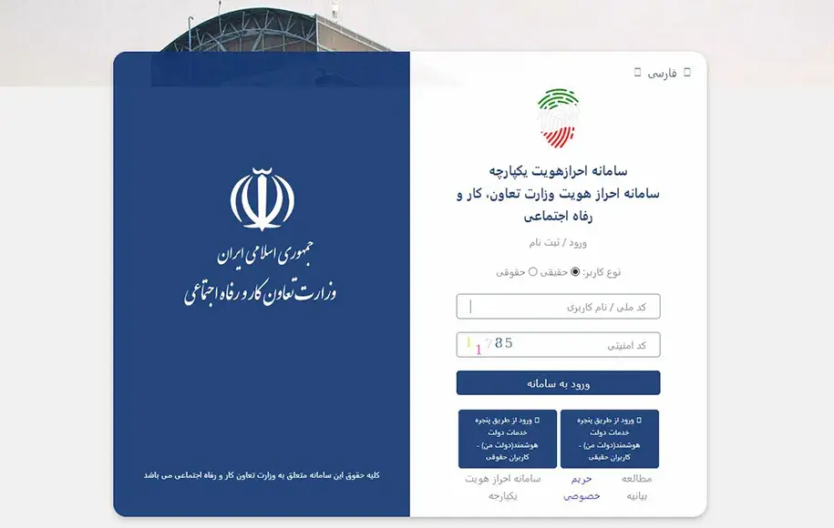 نحوه استفاده از سامانه حمایت معیشتی نحوه استفاده از سامانه حمایت معیشتی