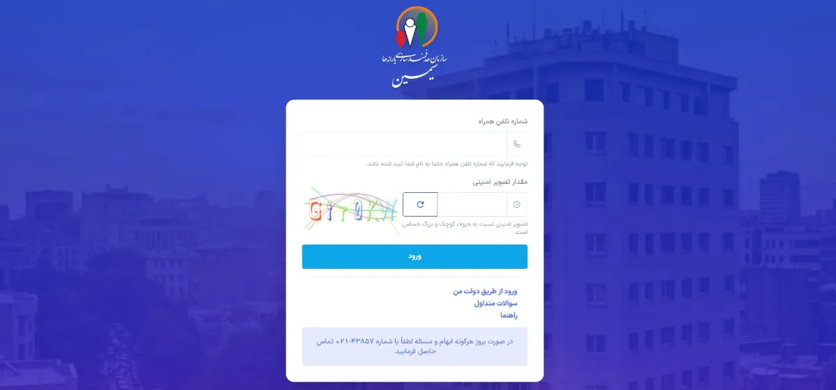 هدفمندسازی یارانه‌ها