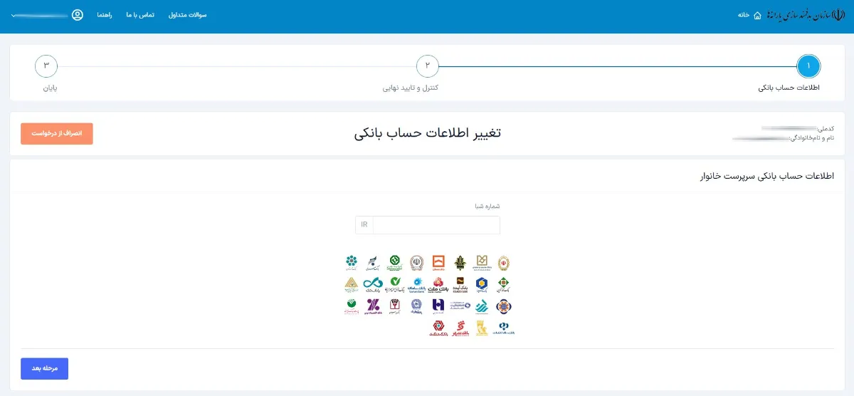 هدفمندسازی یارانه‌ها