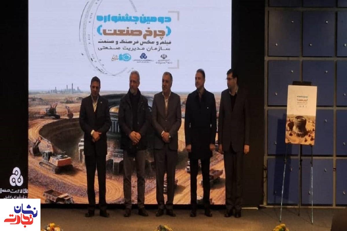 جشنواره ملی چرخ صنعت جشنواره ملی چرخ صنعت