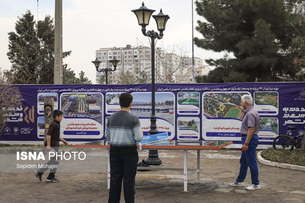افتتاحیه بوستان شهربانو ادیب - مشهد
