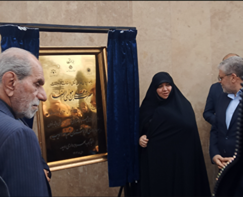 افتتاحیه بوستان شهربانو ادیب - مشهد