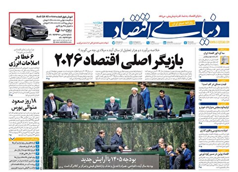 صفحه نخست روزنامه‌ های سوم دی