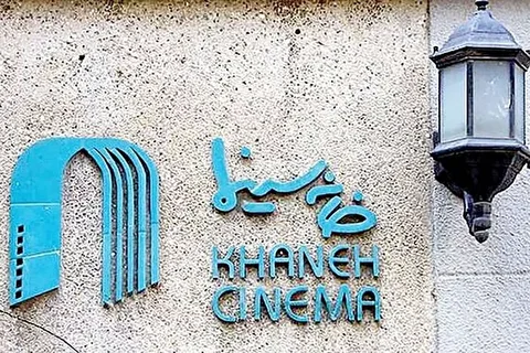 پاسخ خانه سینما به خبر تشکیل پرونده قضایی برای برخی سینماگران