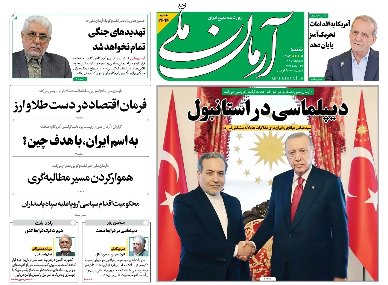 صفحه نخست روزنامه‌ های یازدهم بهمن