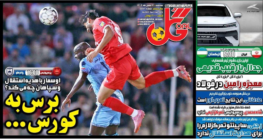 صفحه نخست روزنامه‌ های چهارهم بهمن