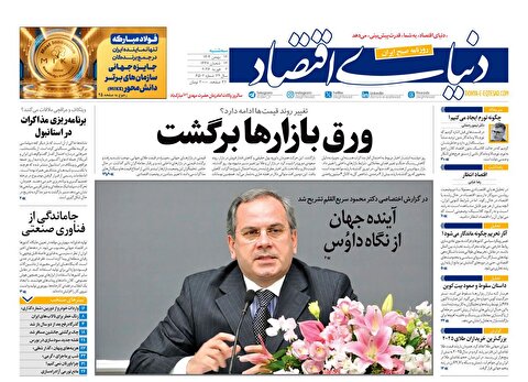 صفحه نخست روزنامه‌ های چهارهم بهمن