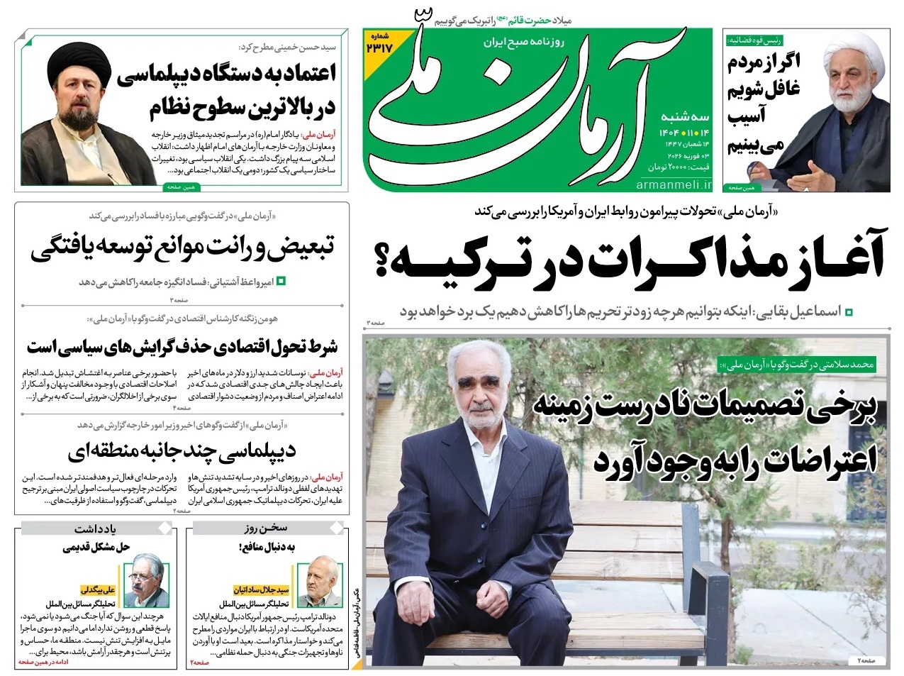 صفحه نخست روزنامه‌ های پانزدهم بهمن