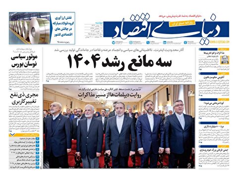 صفحه نخست روزنامه‌ های بیستم بهمن