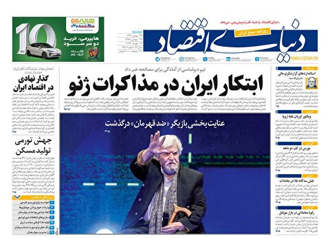 صفحه نخست روزنامه‌ های بیست و هفتم بهمن