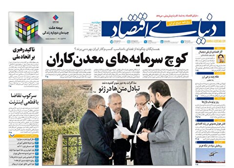 صفحه نخست روزنامه‌ های بیست و نهم بهمن