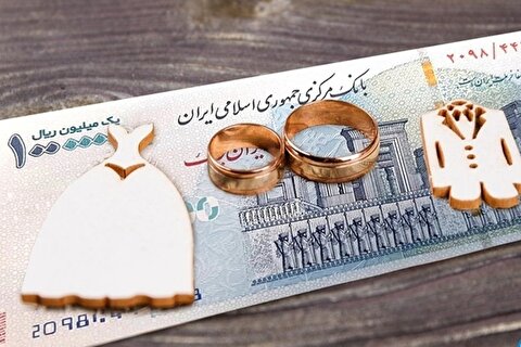 منابع وام ازدواج و فرزندآوری با هماهنگی بانک مرکزی افزایش یافت / تصمیم‌گیری درباره افزایش مبلغ وام با دولت است