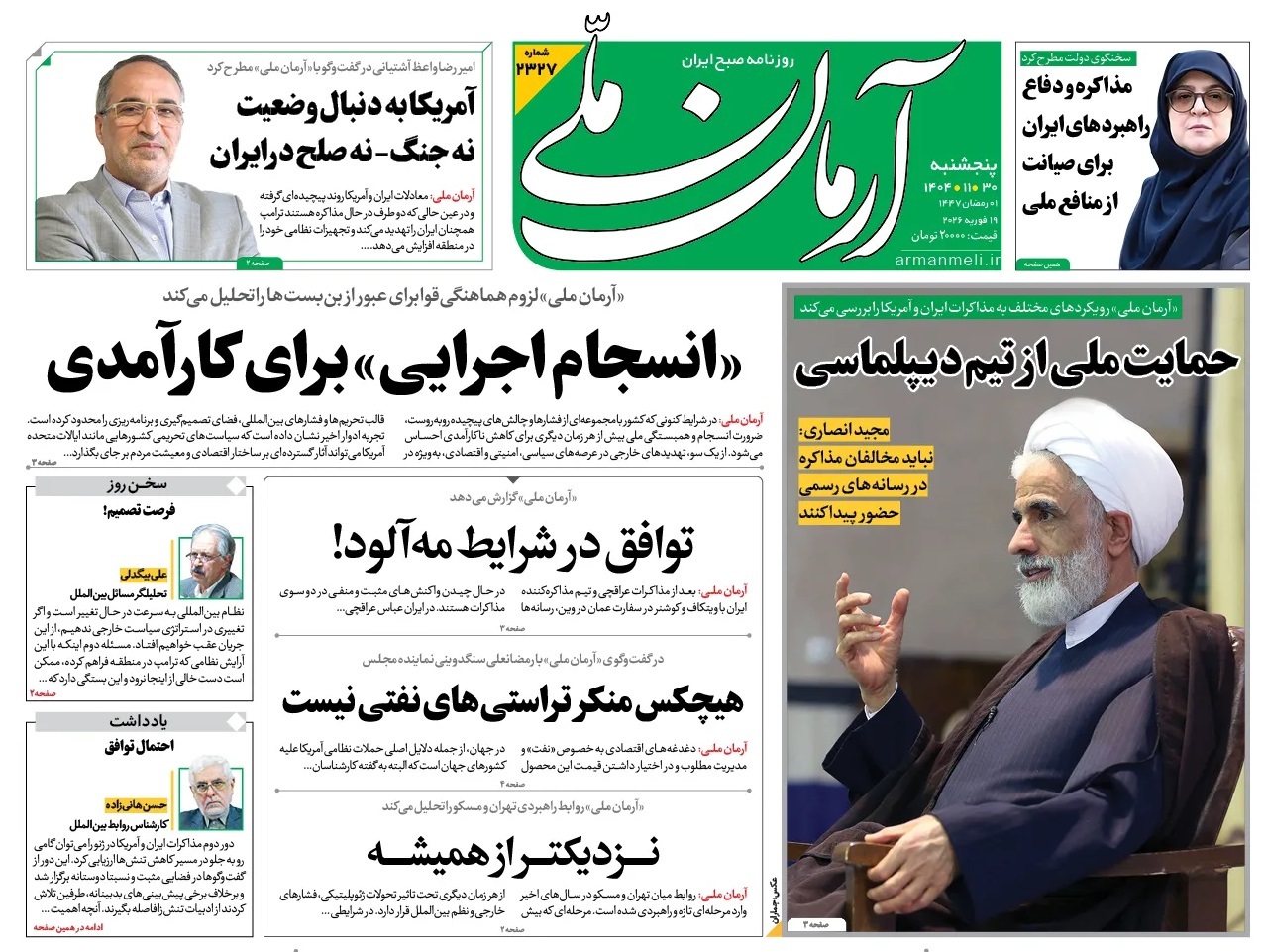 صفحه نخست روزنامه‌ های سی‌ام بهمن