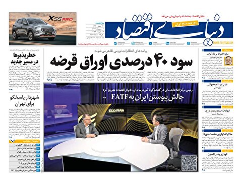 صفحه نخست روزنامه‌ های سی‌ام بهمن