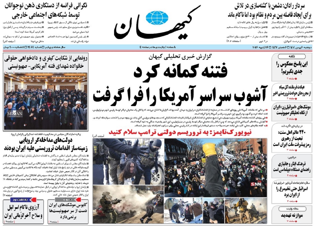 صفحه نخست روزنامه‌ های ششم بهمن
