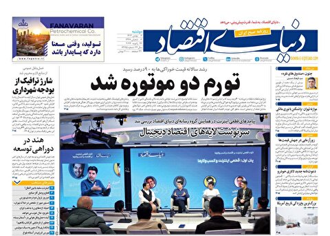 صفحه نخست روزنامه‌ های ششم بهمن