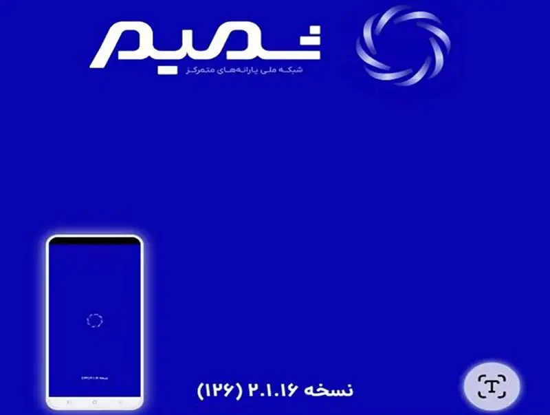 پرداخت کالابرگ وارد فاز تازه‌ای شد