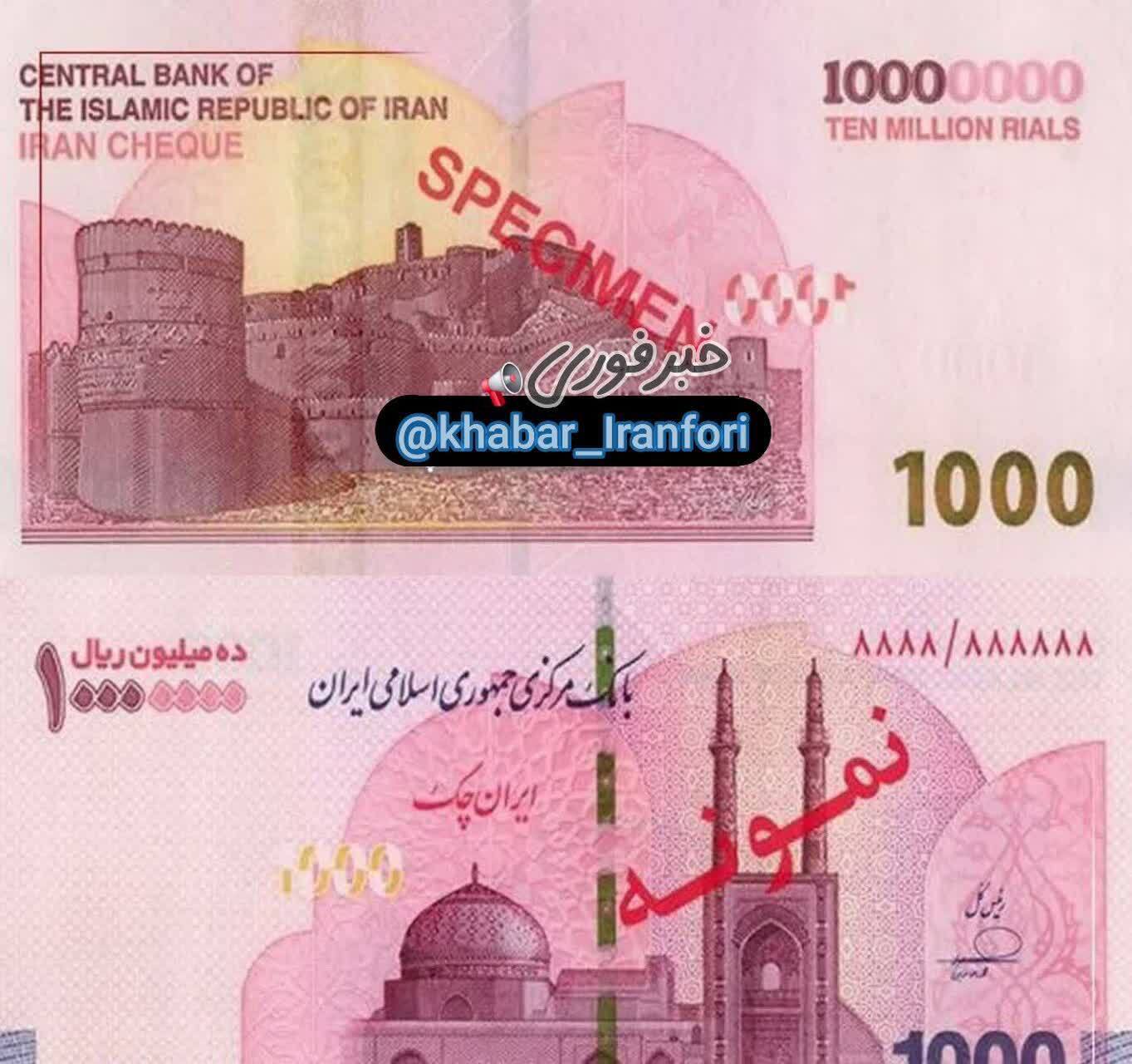 آغاز توزیع اسکناس یک میلیون تومانی