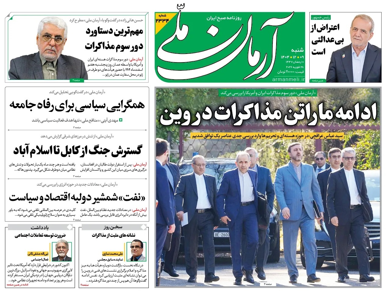 صفحه نخست روزنامه‌ های نهم اسفند