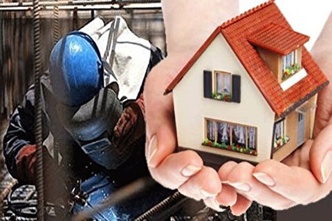 شرایط دریافت مسکن کارگری چیست؟