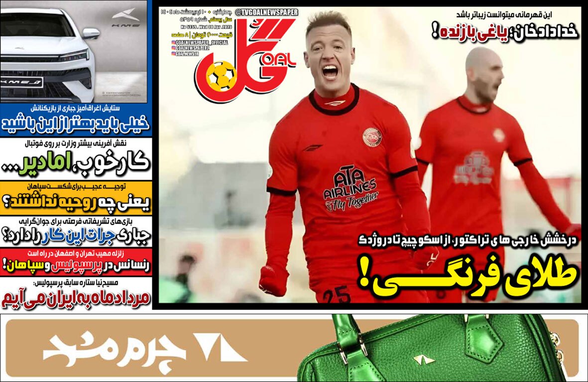 صفحه نخست روزنامه‌ های دهم اردیبهشت