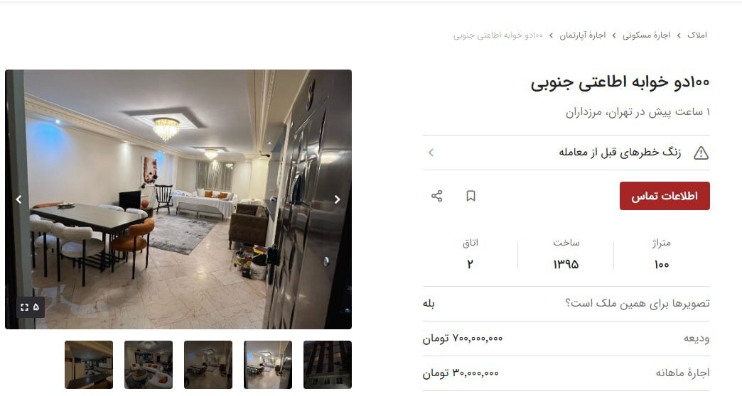 رهن و اجاره مسکن