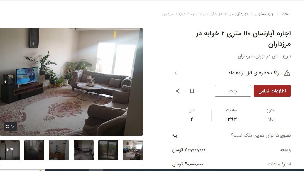رهن و اجاره مسکن