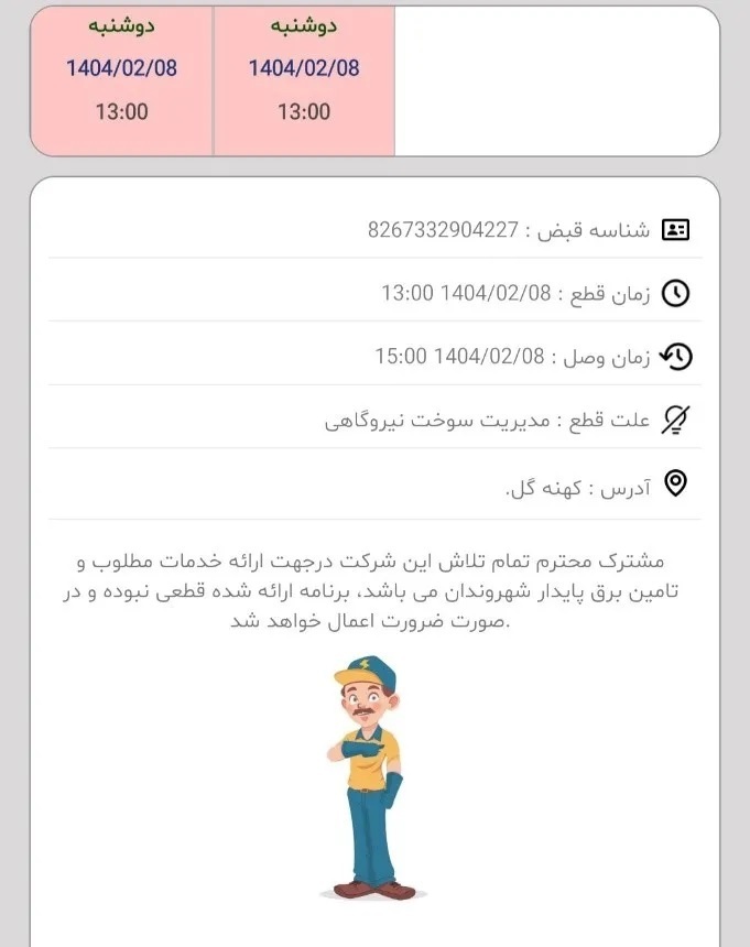 تابستان سخت استان تهران در راه است