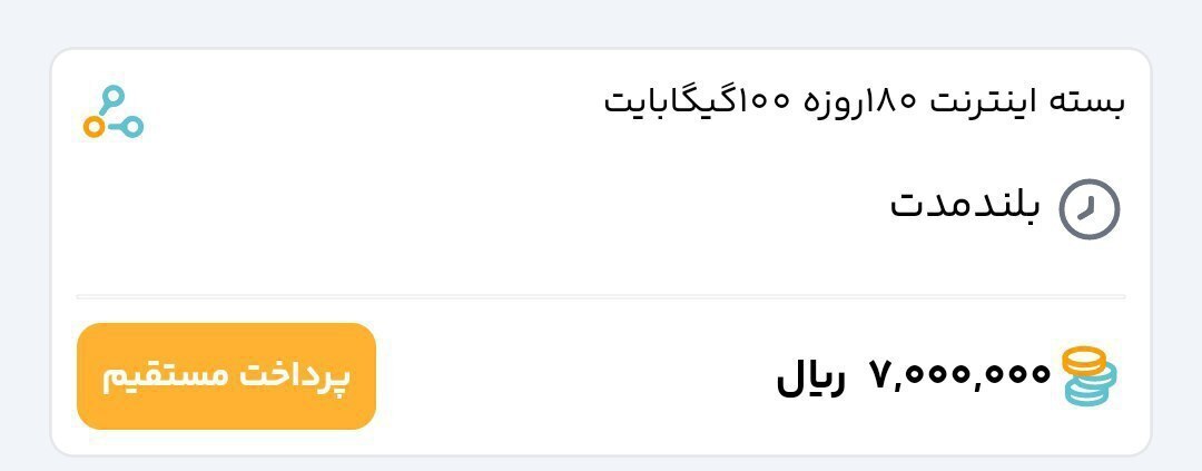 اینترنت ایران