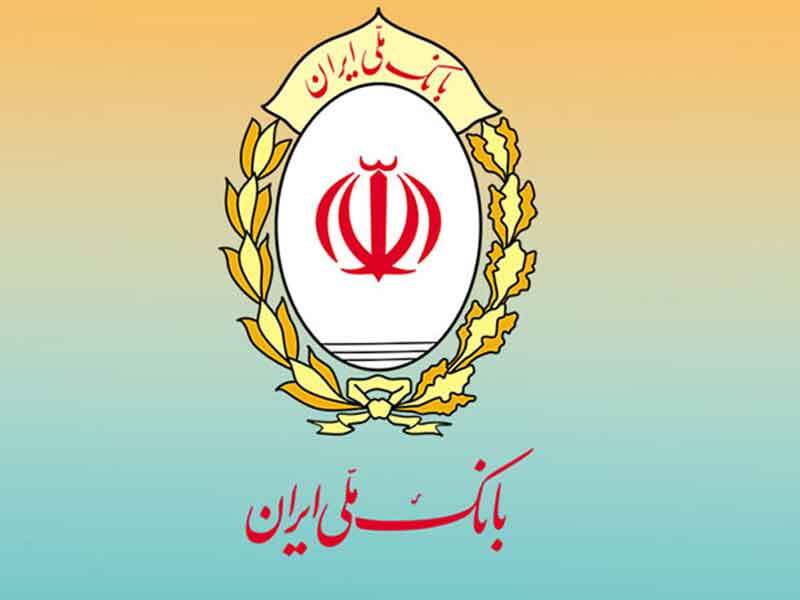 بانک ملی ایران