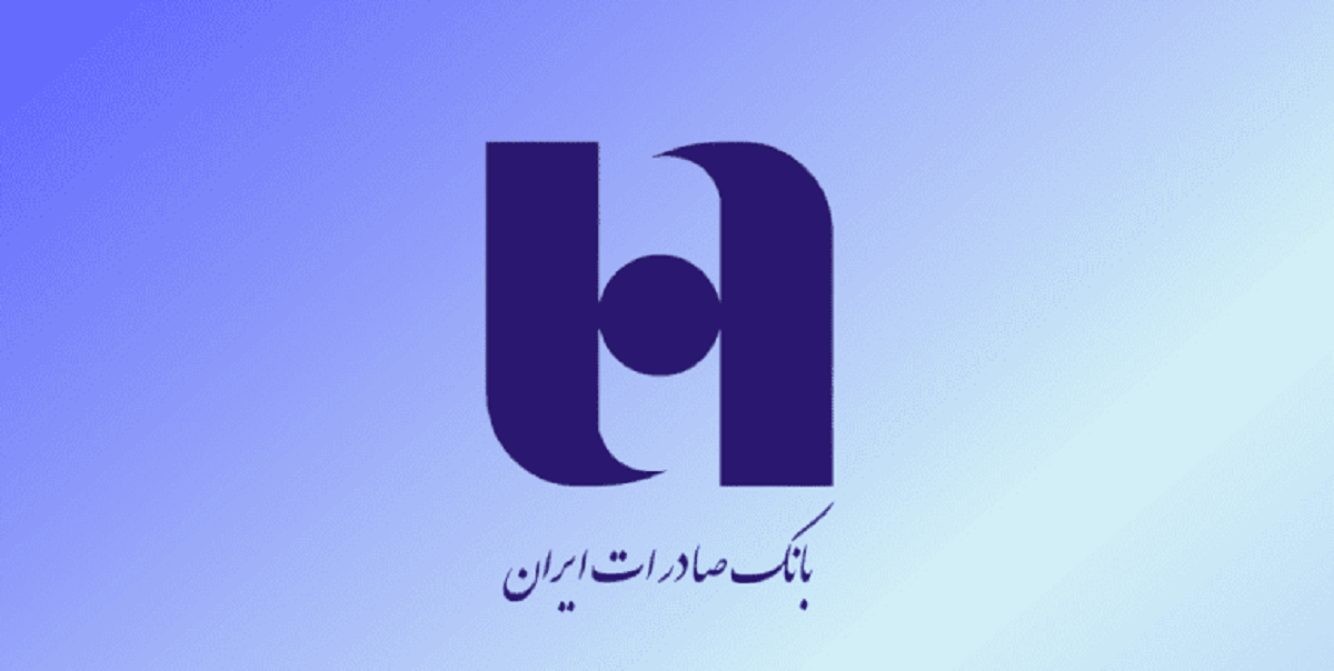 بانک صادرات