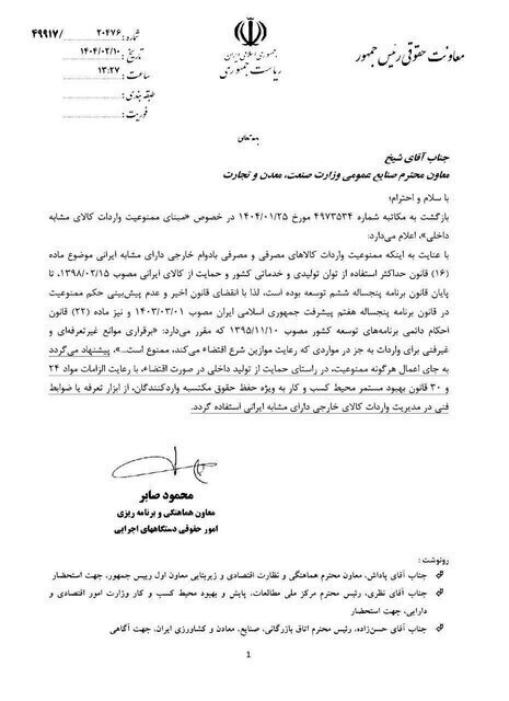 واردات کالا