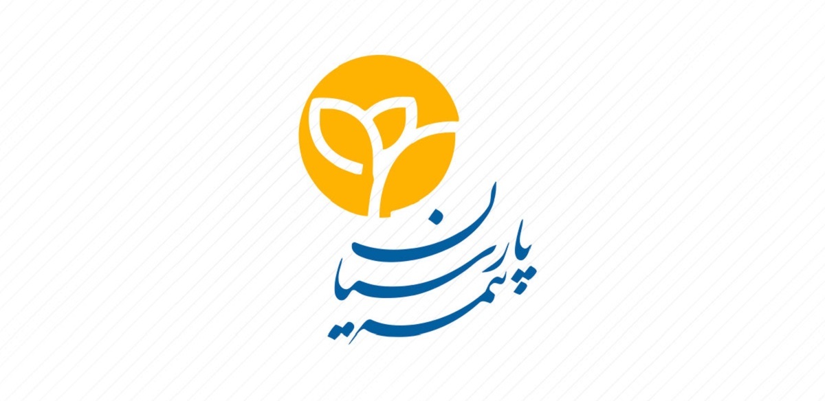 بیمه پارسیان