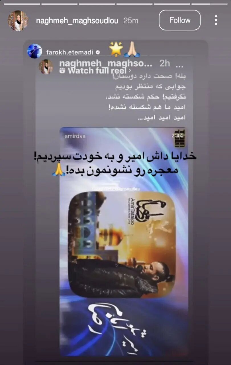 امیر تتلو