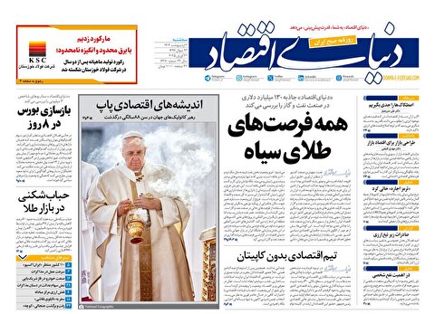 صفحه نخست روزنامه‌ های دوم اردیبهشت