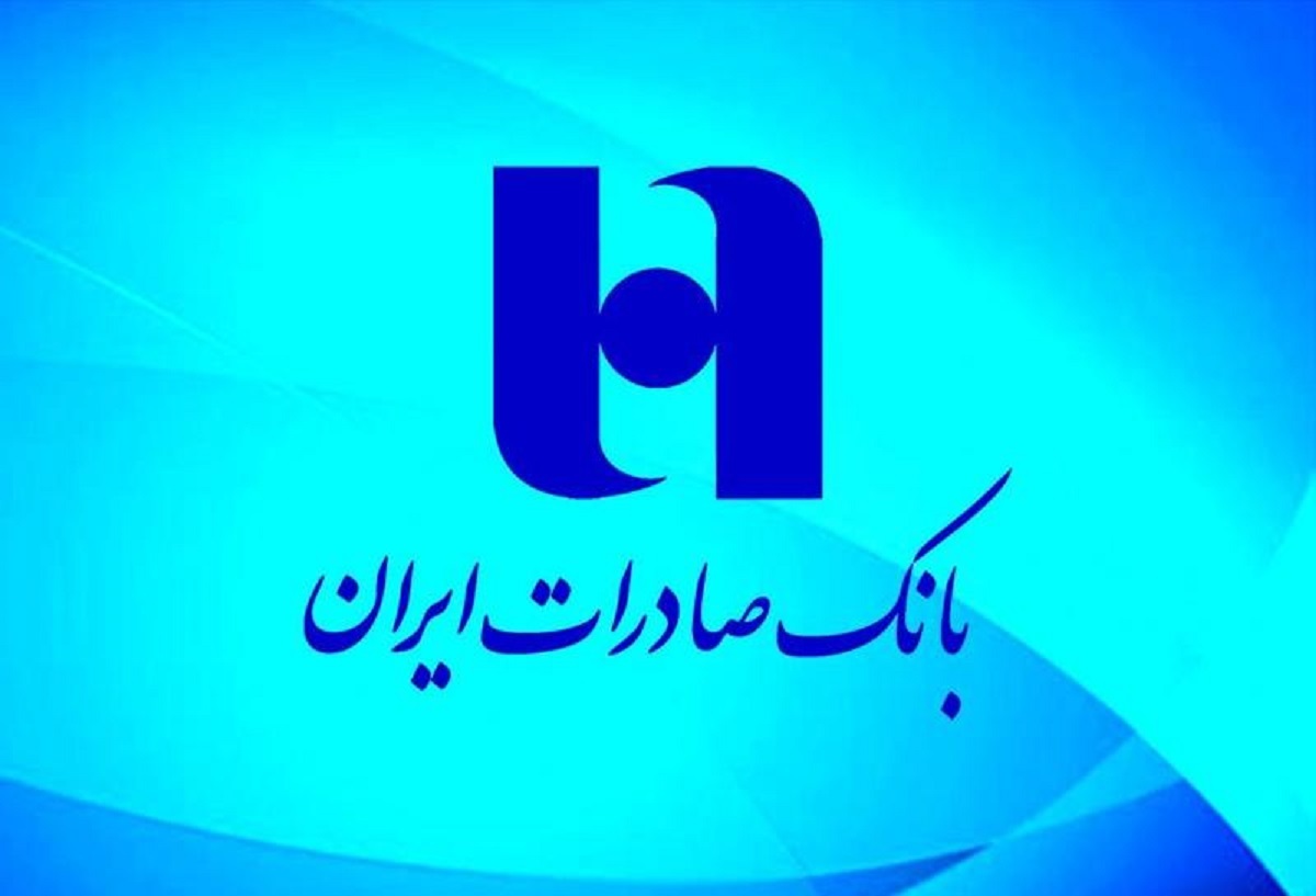 شعب کشیک بانک صادرات