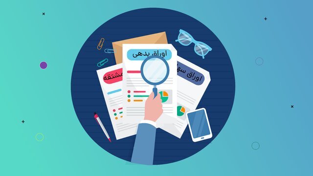 بورس اوراق بهادار