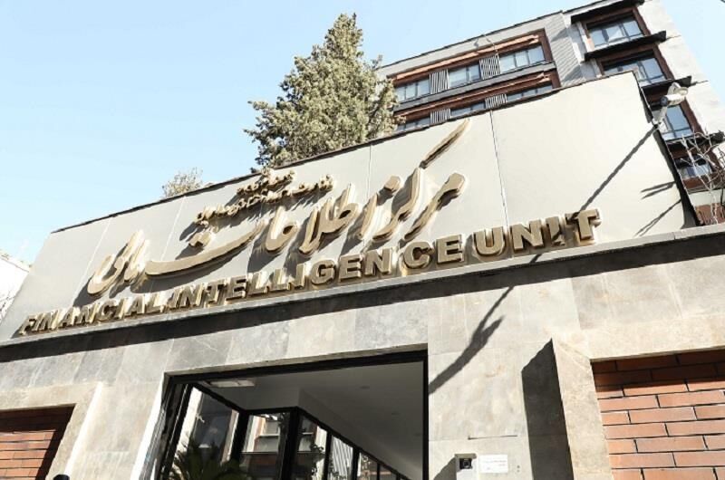 لیست سیاه FATF
