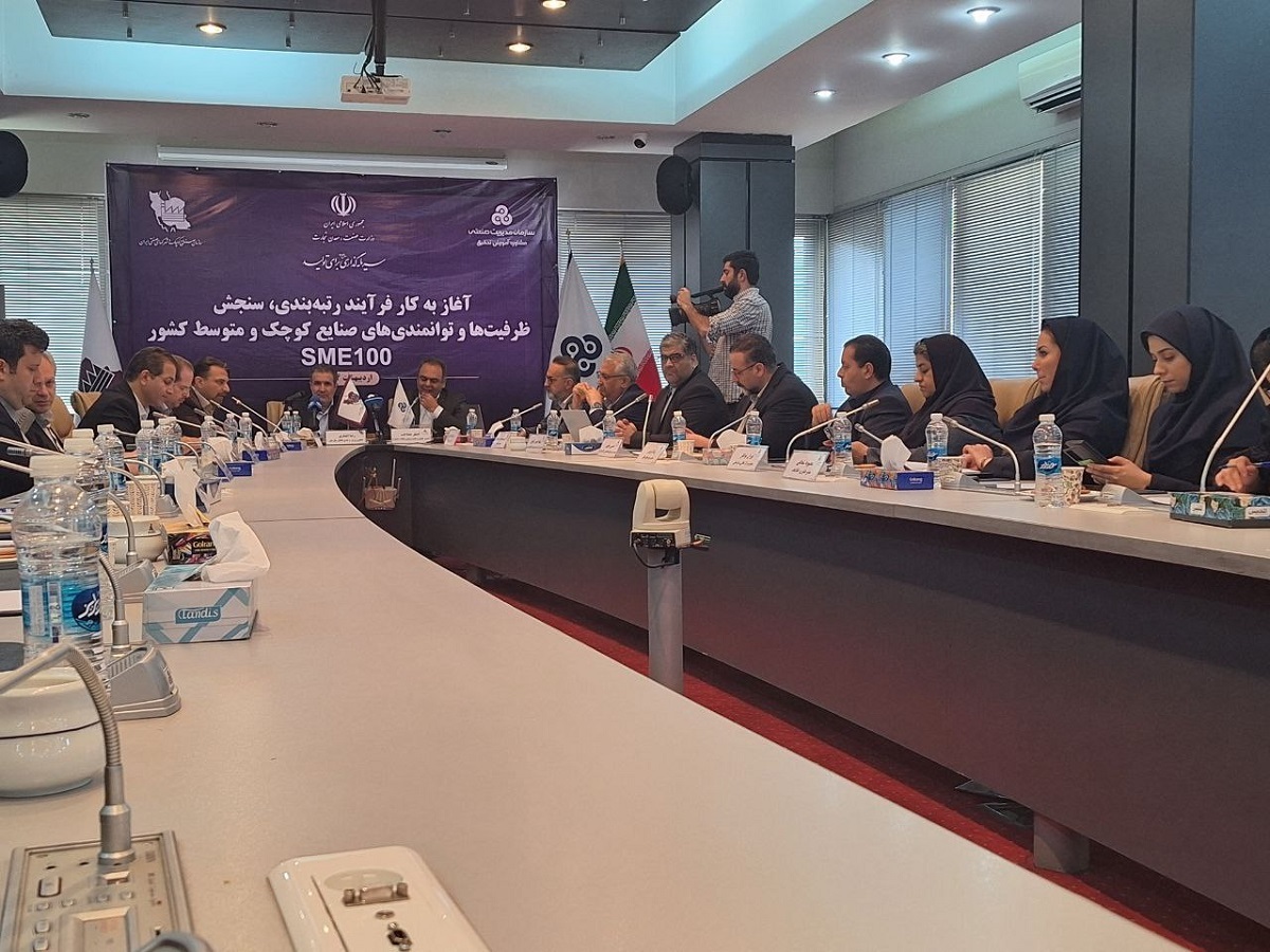 رتبه بندی صنايع كوچک كشور و متوسط