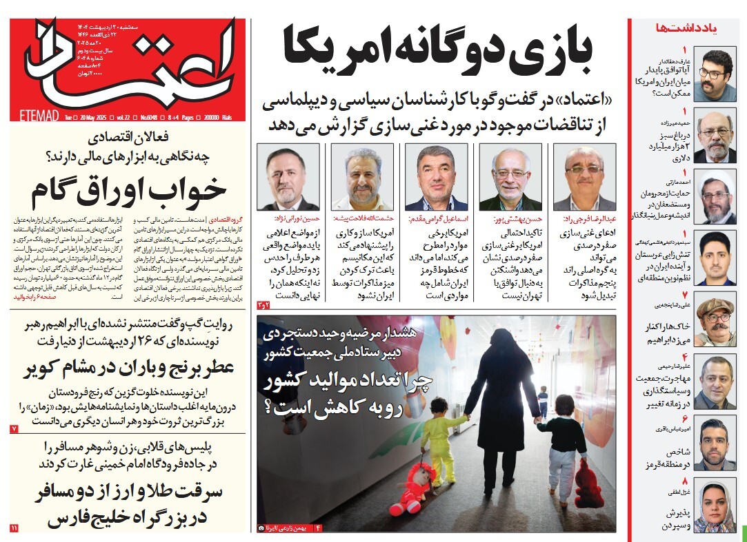 صفحه نخست روزنامه‌ های سی‌ام اردیبهشت