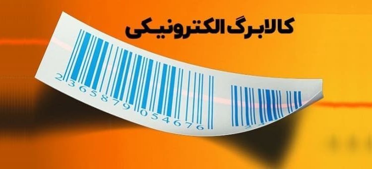 مرحله سوم کالابرگ