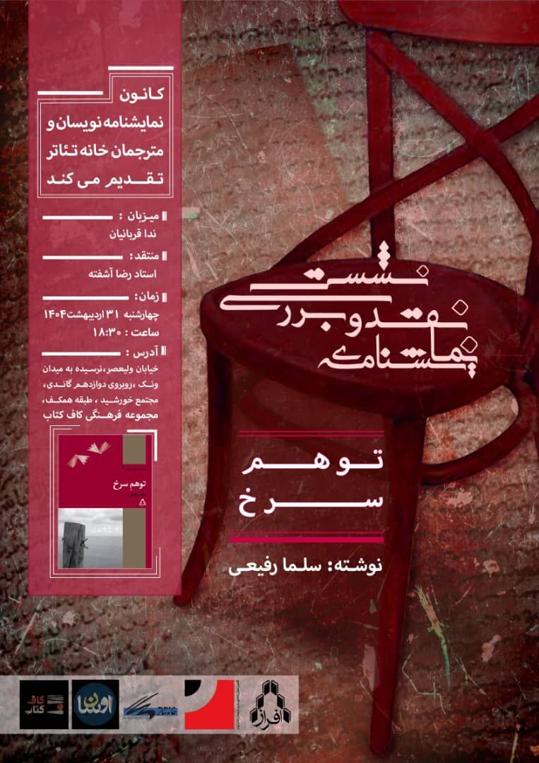 تئاتر