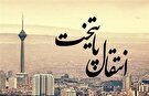 سه سناریو برای نجات تهران/ انتقال پایتخت در حال بررسی