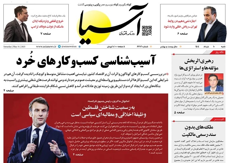 صفحه نخست روزنامه‌ های دهم خرداد