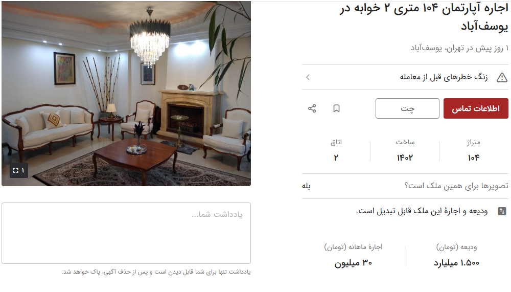 اجاره مسکن