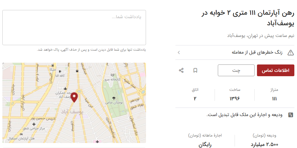 اجاره مسکن