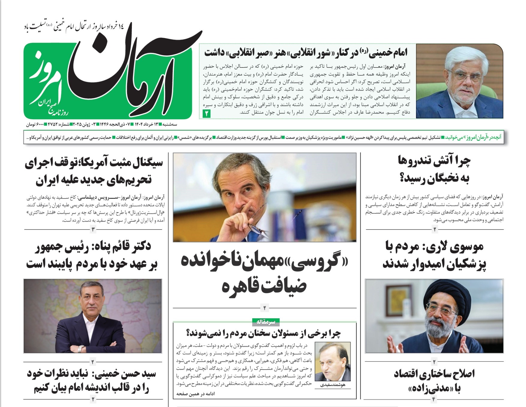 صفحه نخست روزنامه‌ های سیزدهم خرداد