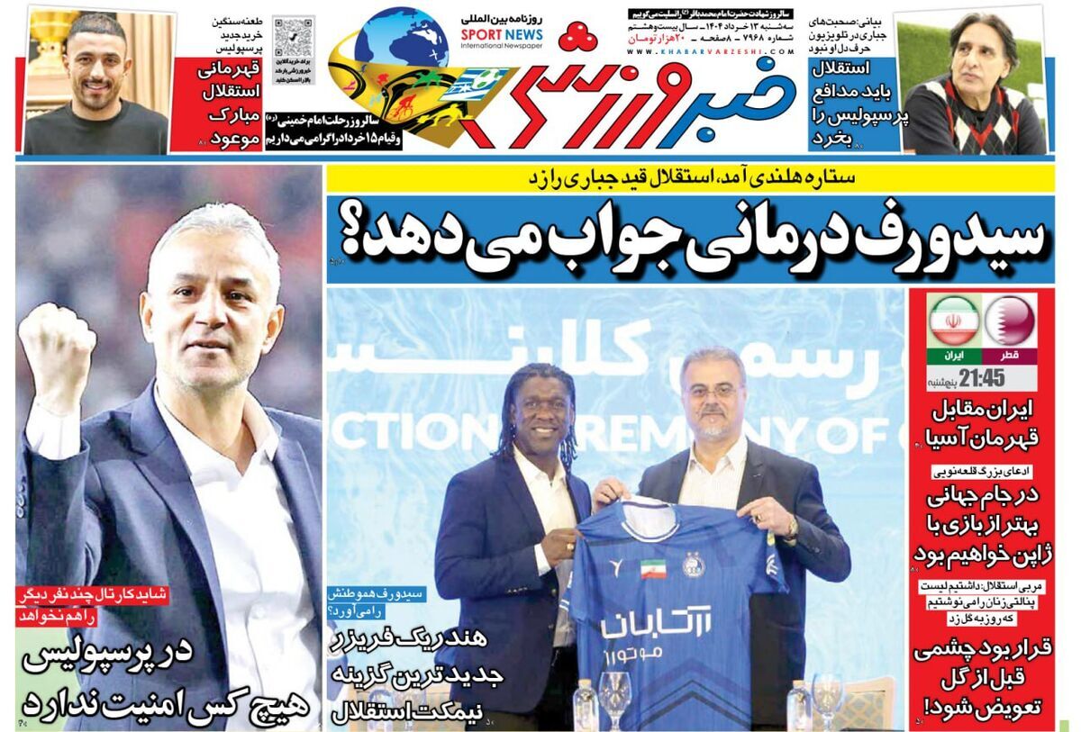 صفحه نخست روزنامه‌ های سیزدهم خرداد
