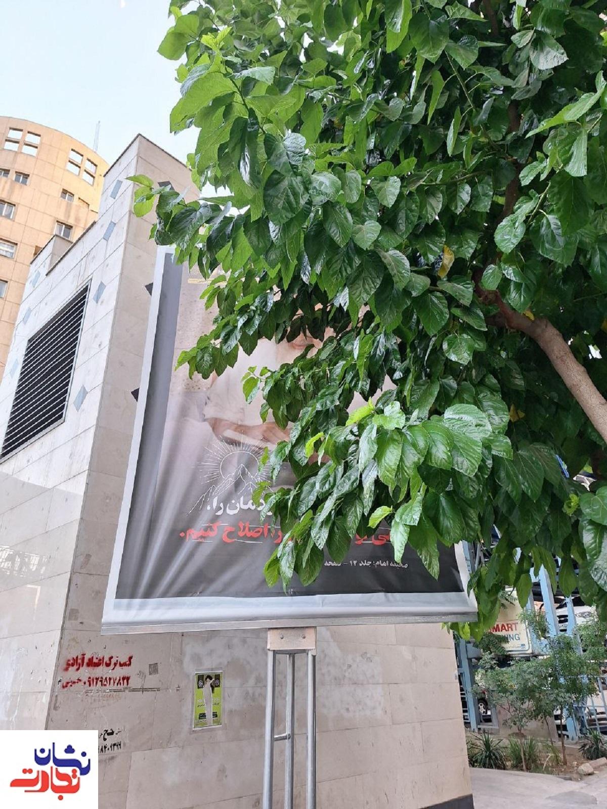 بیلبورد تبلیغاتی