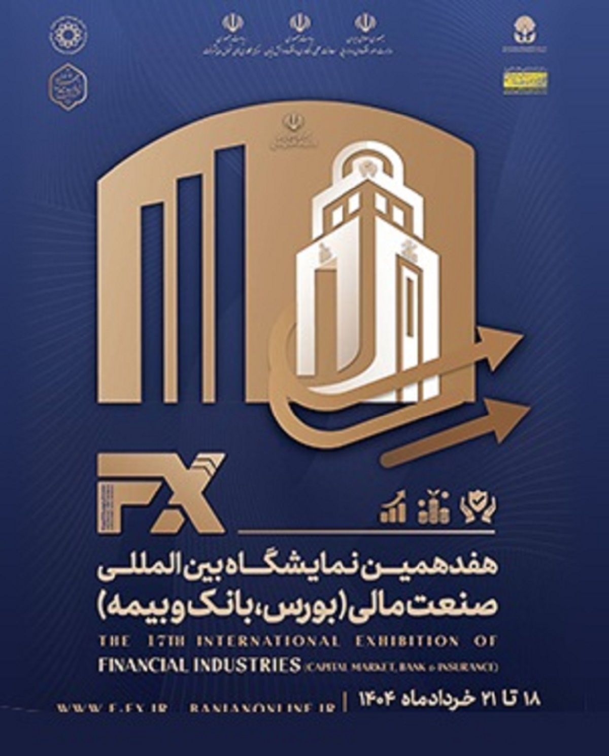 نمایشگاه بین المللی صنعت مالی
